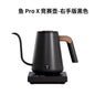 Timemore Fish Pro X 900ml Competition Temperature Control Pot Stainless Steel Electric Hand Flushing Pot Hand Brewed Coffee Pots