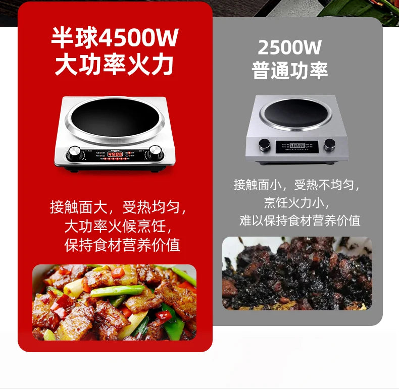Concave induction cooker 4500W household high power fierce fire cooking pot all-in-one commercial waterproof stove