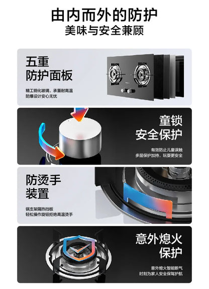 Boss Xingchen series 20B2A natural gas stove household double stove fire liquefied gas stove