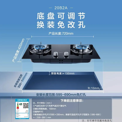 Boss Xingchen series 20B2A natural gas stove household double stove fire liquefied gas stove