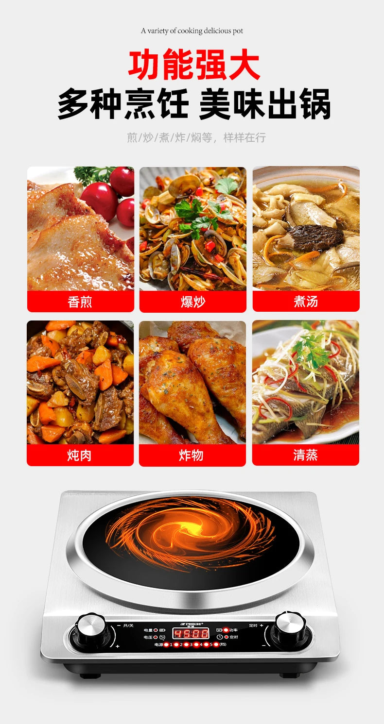 Concave induction cooker 4500W household high power fierce fire cooking pot all-in-one commercial waterproof stove