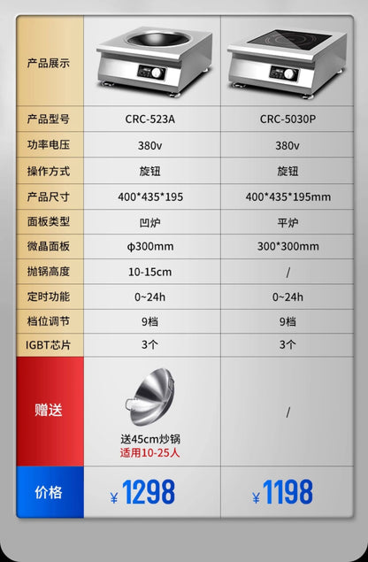 5000W Commercial Concave Induction Cooker High Power Electric Wok Stove for Restaurant Kitchen
