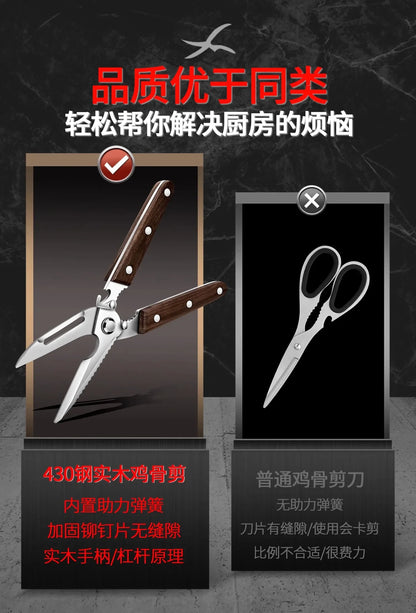 Premium Kitchen Scissors Wooden handle Stainless Steel powerful Chicken Scissors Bone Cutting Scissors Tool