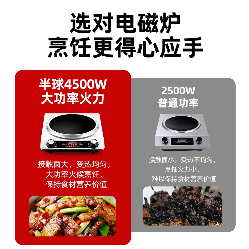 Concave induction cooker 4500W household high power fierce fire cooking pot all-in-one commercial waterproof stove