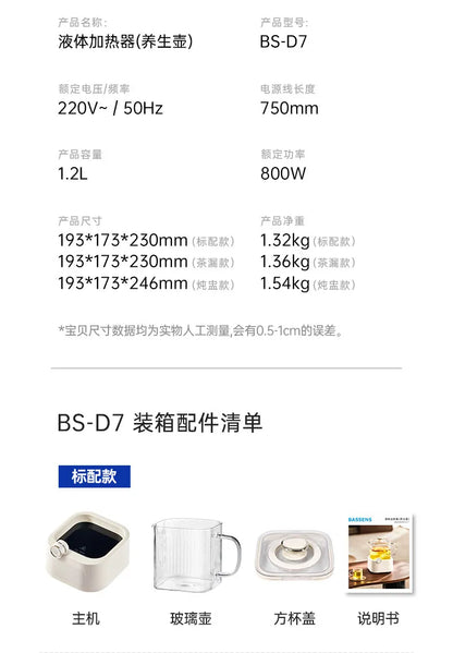 all-glass health pot constant temperature household multi-functional office small electric ceramic stove to make scented tea