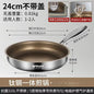 Titanium Pan Non-stick Frying Pan Household Wok Steak Frying Pan Induction Cooker Gas Stove Special  Wok Frying