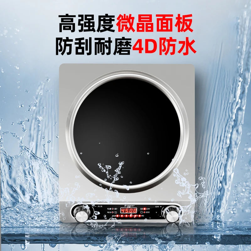 Concave induction cooker 4500W household high power fierce fire cooking pot all-in-one commercial waterproof stove