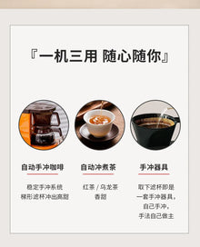 Drip-drip drip small coffee machine can make tea hand-brew dual-purpose machine Portable coffee maker