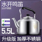 Stainless Steel Whistle Water Kettle Large Capacity 7.5L Insulated for Home Use Compatible with Gas And Induction Cookers Tea