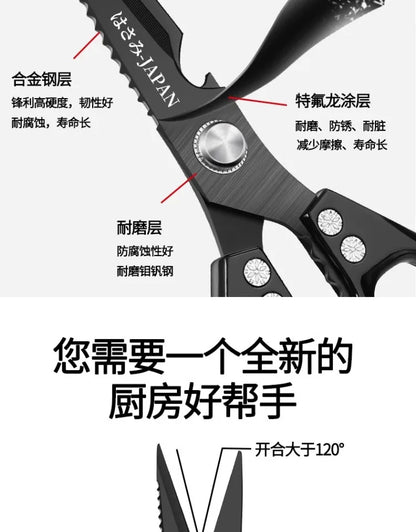 Japanese Kitchen Scissors Household Black Titanium Stainless Steel Multi-functional Scissors for Chicken Bones and Fish Killing
