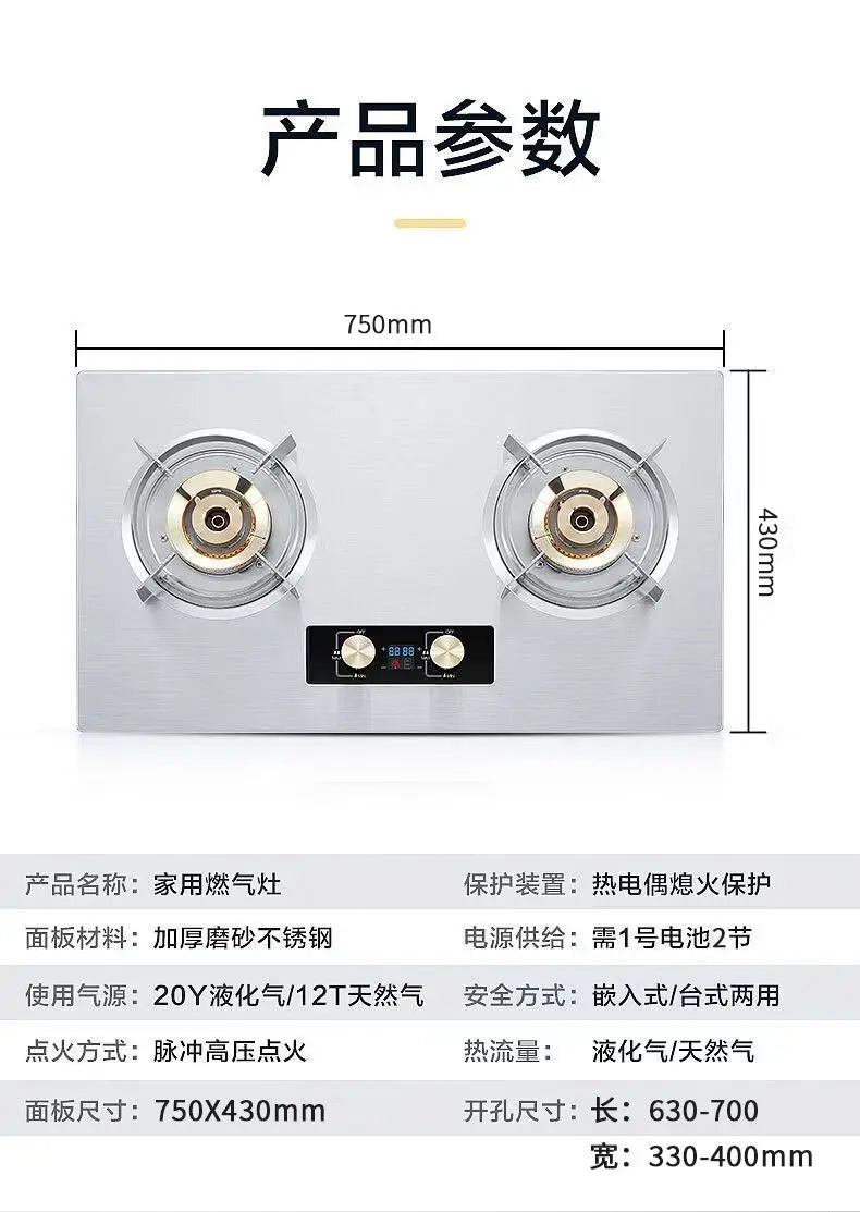 Gas gas stove pure copper direct injection fire double stove natural liquefied gas timing embedded desktop stove new