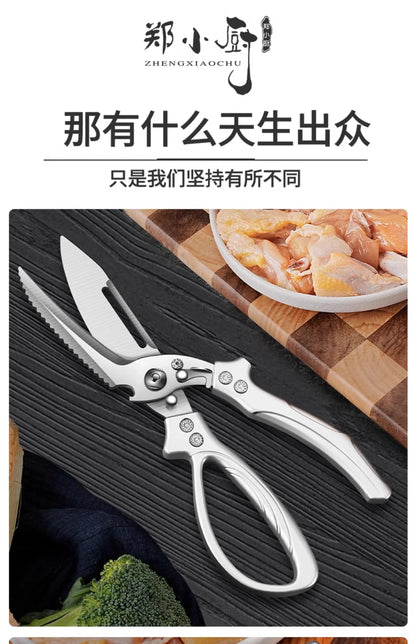 Multi-functional Kitchen scissors food grade stainless steel strong chicken bone scissors home chicken duck goose bone scissors