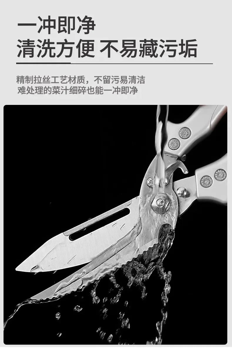 Multi-functional Kitchen scissors food grade stainless steel strong chicken bone scissors home chicken duck goose bone scissors