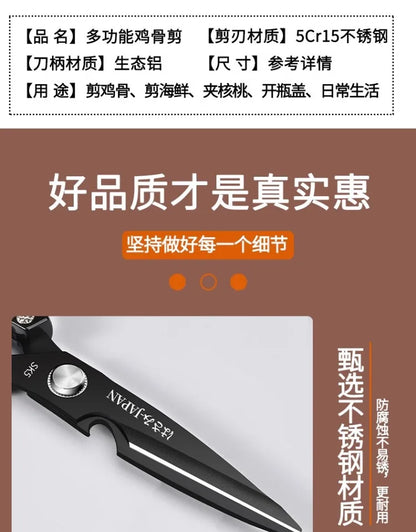 Japanese Kitchen Scissors Household Black Titanium Stainless Steel Multi-functional Scissors for Chicken Bones and Fish Killing