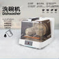 Portable Countertop Dishwasher No Installation Smart High Temp Drying Household Washer