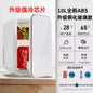 USB/220V Compact Portable Refrigerator for Cars, Dormitories, Beauty Masks, Makeup, and Breast Milk Storage DD