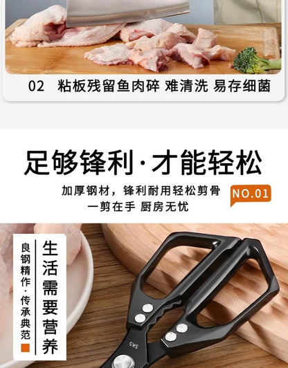 Japanese Kitchen Scissors Household Black Titanium Stainless Steel Multi-functional Scissors for Chicken Bones and Fish Killing