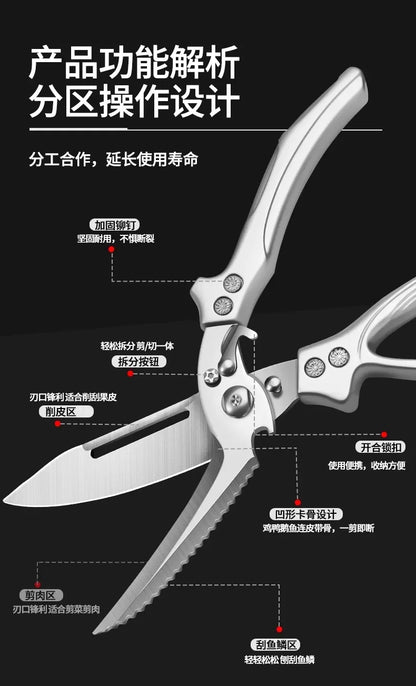 Multi-functional Kitchen scissors food grade stainless steel strong chicken bone scissors home chicken duck goose bone scissors