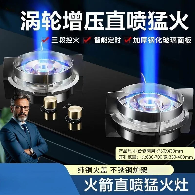 Gas gas stove pure copper direct injection fire double stove natural liquefied gas timing embedded desktop stove new