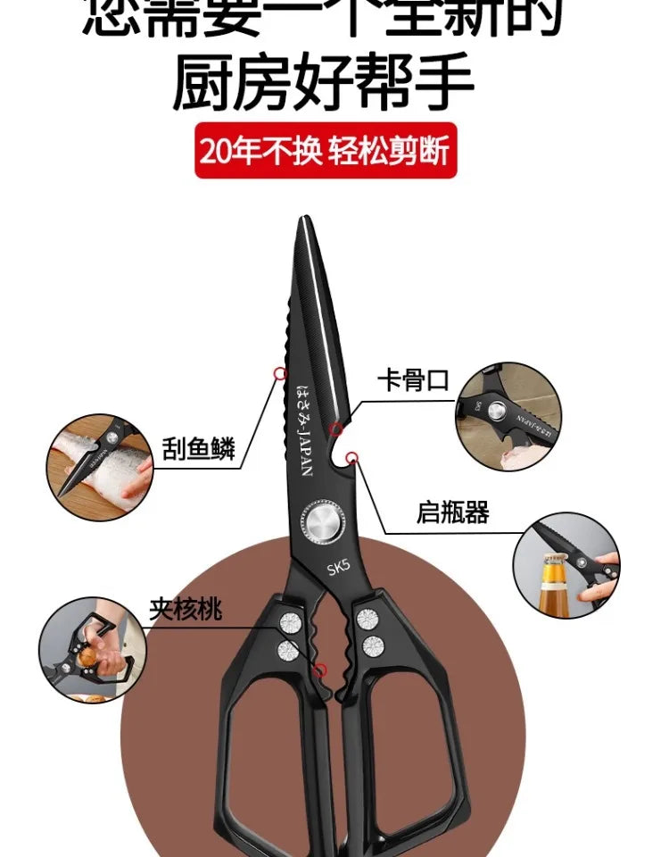 Japanese Kitchen Scissors Household Black Titanium Stainless Steel Multi-functional Scissors for Chicken Bones and Fish Killing