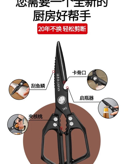 Japanese Kitchen Scissors Household Black Titanium Stainless Steel Multi-functional Scissors for Chicken Bones and Fish Killing