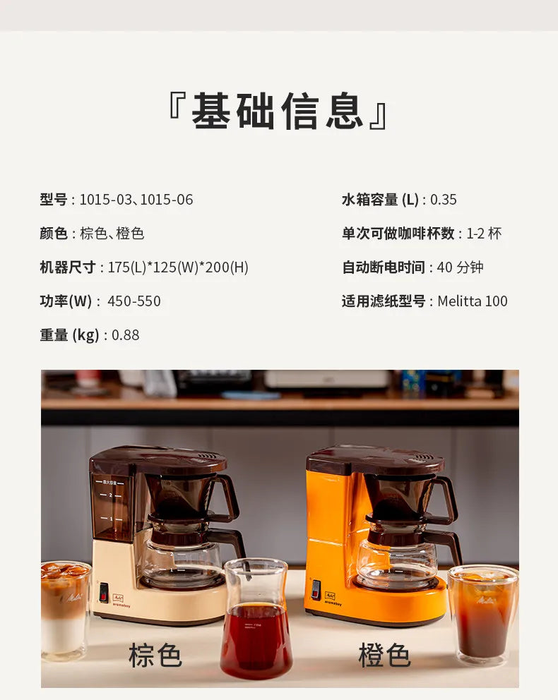 Drip-drip drip small coffee machine can make tea hand-brew dual-purpose machine Portable coffee maker