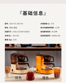 Drip-drip drip small coffee machine can make tea hand-brew dual-purpose machine Portable coffee maker
