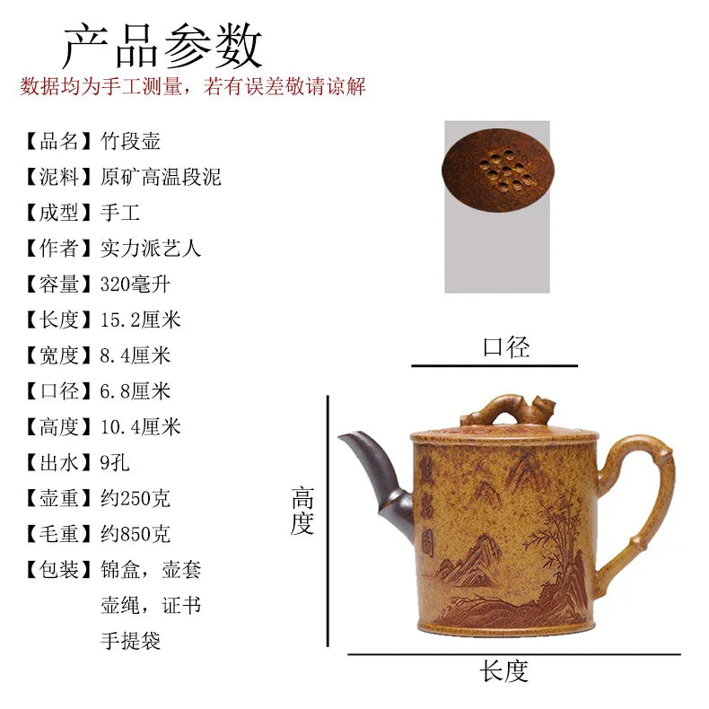 320ml Exquisite Yixing Purple Clay Teapots Handmade Bamboo Section Pot Raw Ore Section Mud Kettle Chinese Zisha Tea Set Gifts