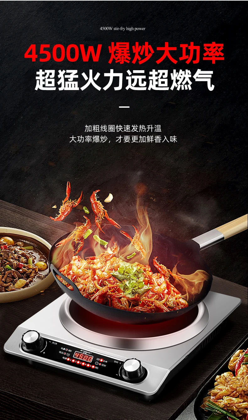 Concave induction cooker 4500W household high power fierce fire cooking pot all-in-one commercial waterproof stove
