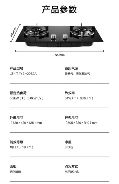 Boss Xingchen series 20B2A natural gas stove household double stove fire liquefied gas stove