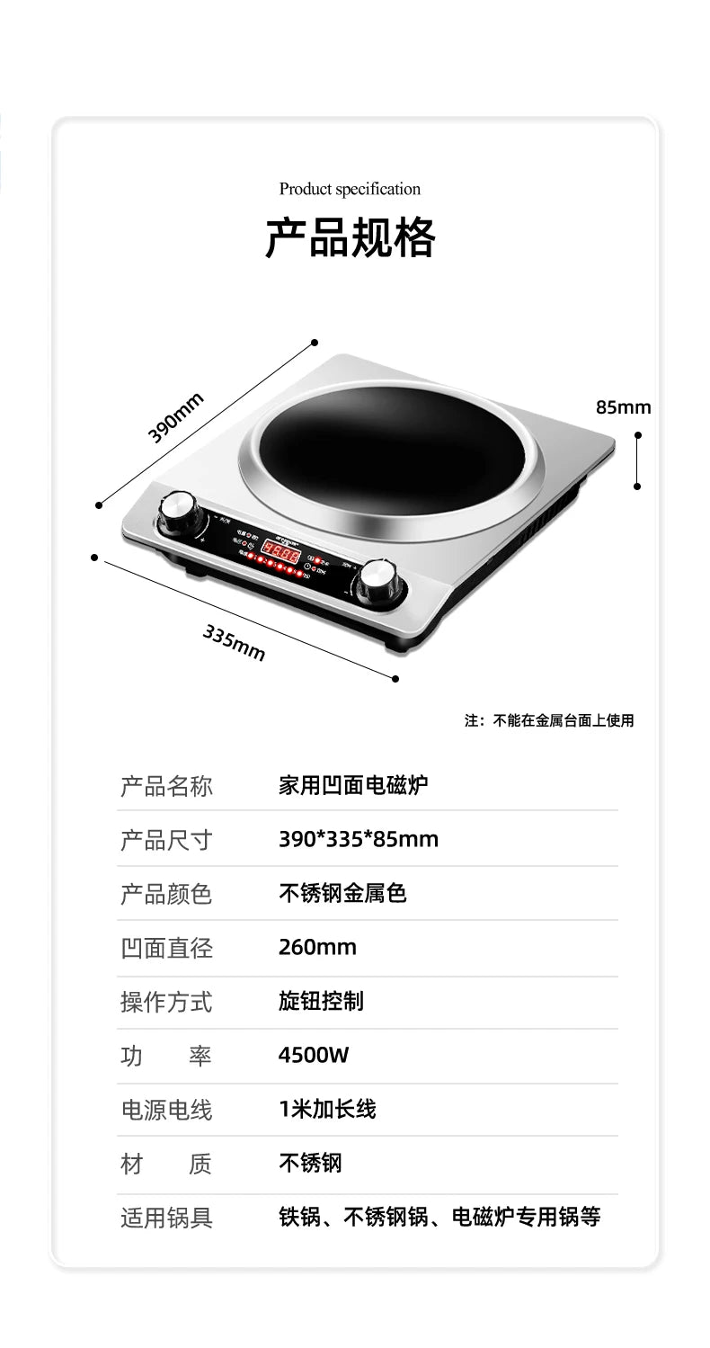 Concave induction cooker 4500W household high power fierce fire cooking pot all-in-one commercial waterproof stove