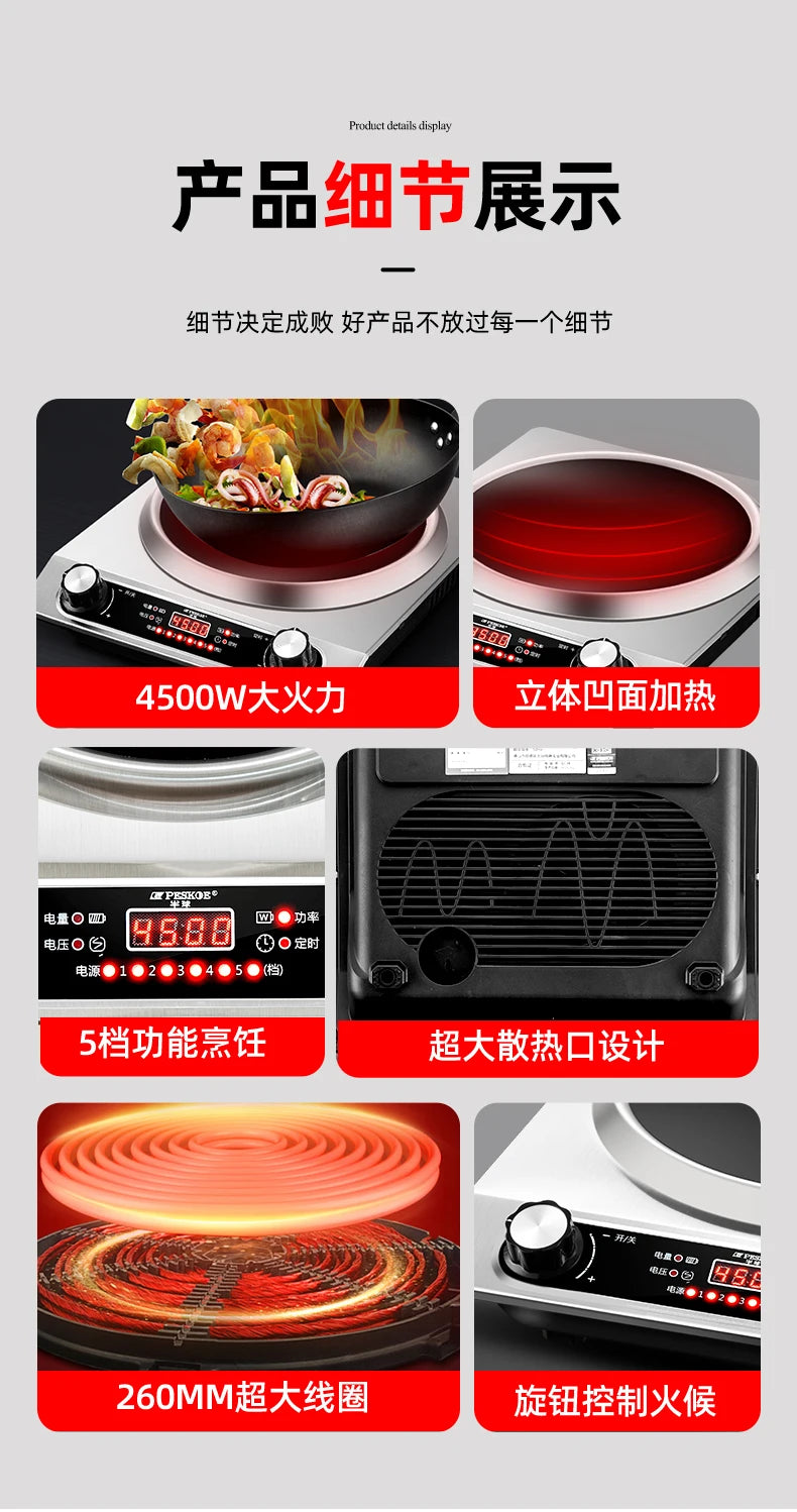 Concave induction cooker 4500W household high power fierce fire cooking pot all-in-one commercial waterproof stove