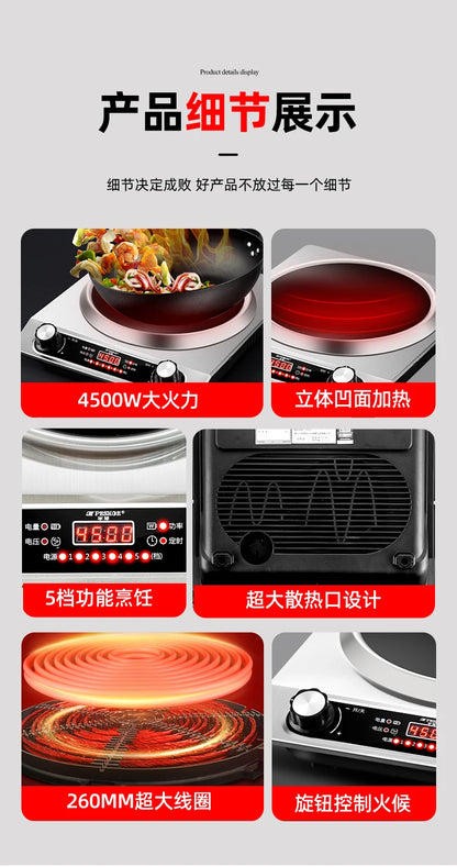 Concave induction cooker 4500W household high power fierce fire cooking pot all-in-one commercial waterproof stove