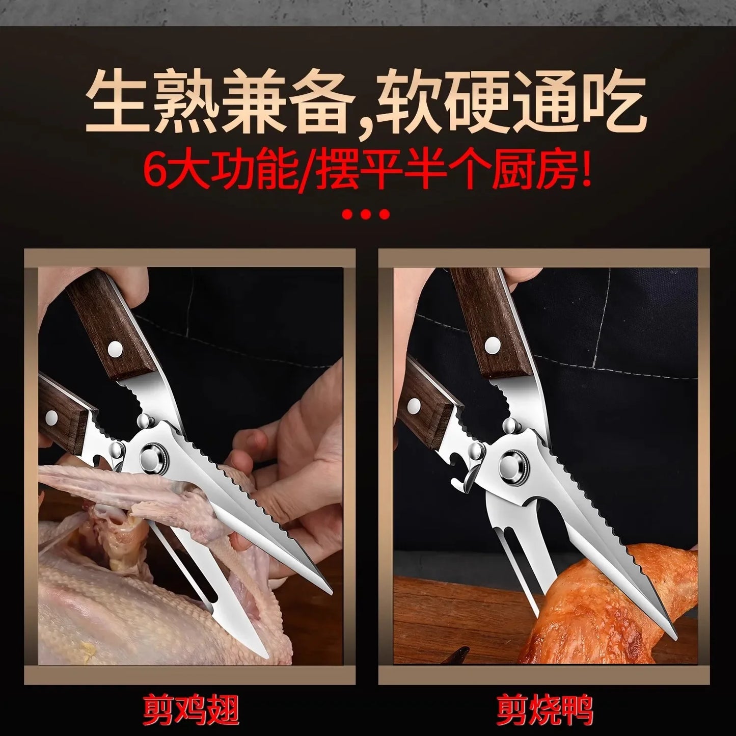 Premium Kitchen Scissors Wooden handle Stainless Steel powerful Chicken Scissors Bone Cutting Scissors Tool
