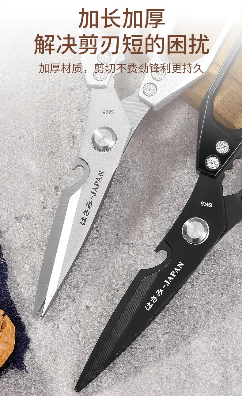 Japanese SK5 Kitchen Shears | Heavy-Duty Poultry Scissors for Bones | Multi-Purpose Stainless Steel Cutting Tool