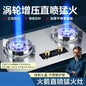 Gas gas stove pure copper direct injection fire double stove natural liquefied gas timing embedded desktop stove new
