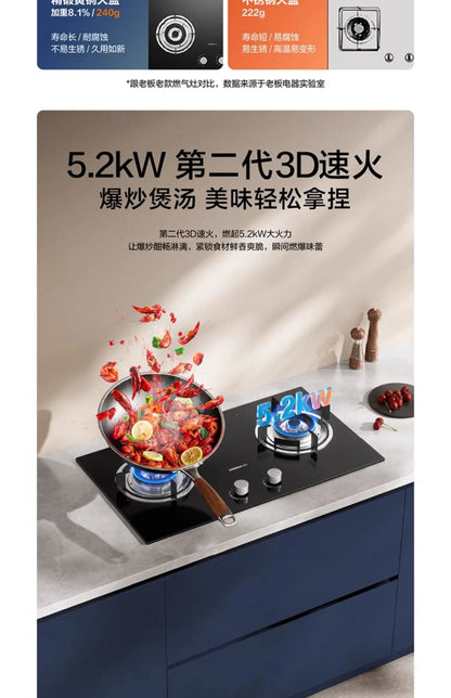 Boss Xingchen series 20B2A natural gas stove household double stove fire liquefied gas stove