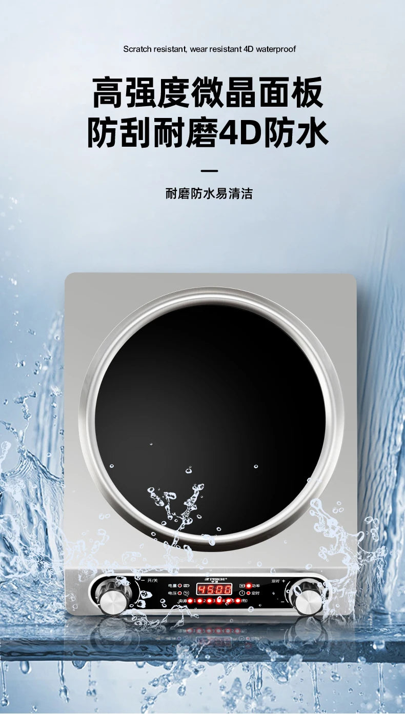 Concave induction cooker 4500W household high power fierce fire cooking pot all-in-one commercial waterproof stove