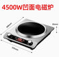 Concave induction cooker 4500W household high power fierce fire cooking pot all-in-one commercial waterproof stove